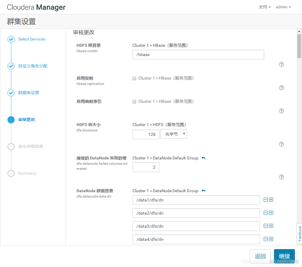 Centos7.3安装CDH6.0.1_cdh6.0.1_33