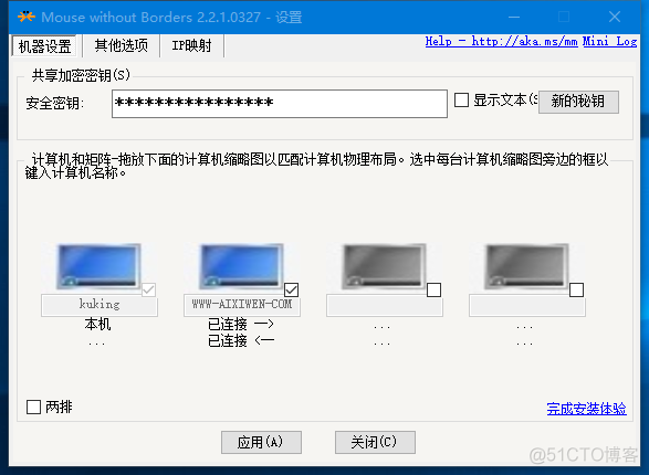 同一套键盘鼠标控制两台电脑——无界鼠标MouseWithoutBorders_下载地址_05
