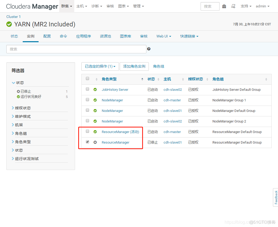 CDH6.0.1高可用_hive_15