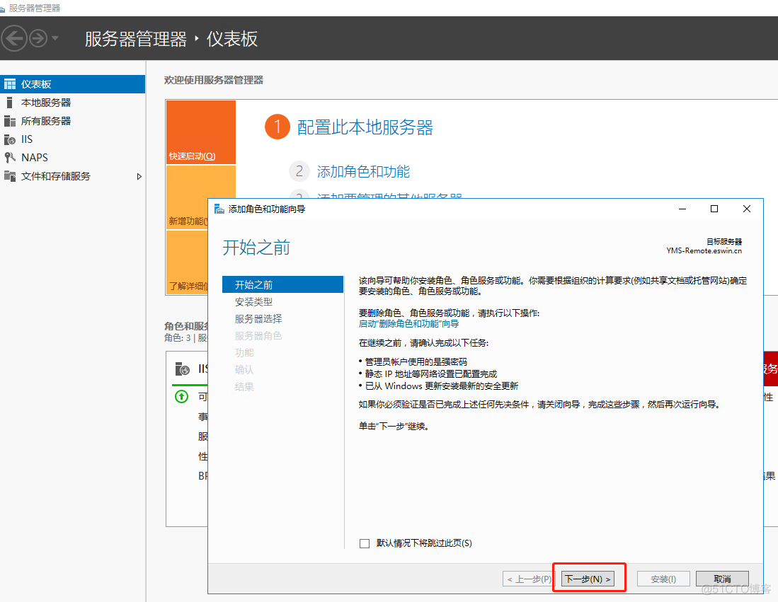 windows Server 2016 远程桌面多用户登录_计算机配置