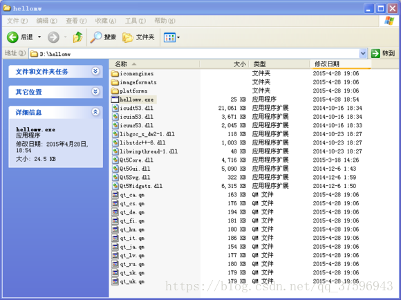 QT可执行文件编译打包，生成用来发给别人执行的文件。_开始菜单_03