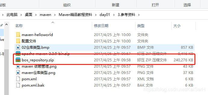 Maven：Maven基础,Maven：Maven基础_java_11,第11张