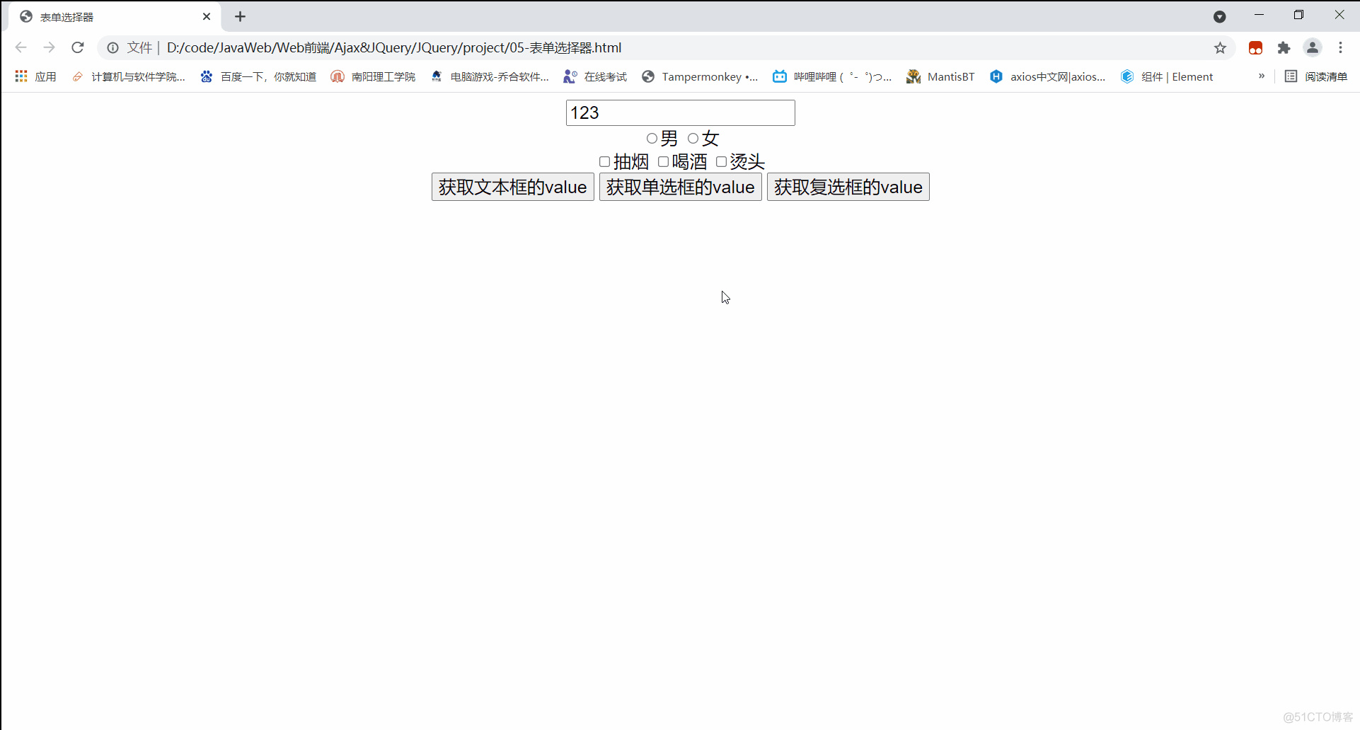 Web前端-jQuery_jquery_04