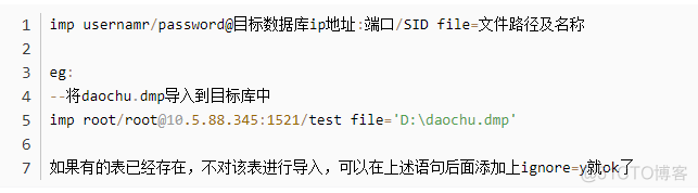 使用exp/imp导出/导入Oracle数据库表结构信息和表数据（oracle数据库表中含有blob字段，导出表提示有blob字段无法导出.sql类型的文件 解决办法 用命令导出.dmp文件 cmd 命令吧oracle表结构和数据）_导出表