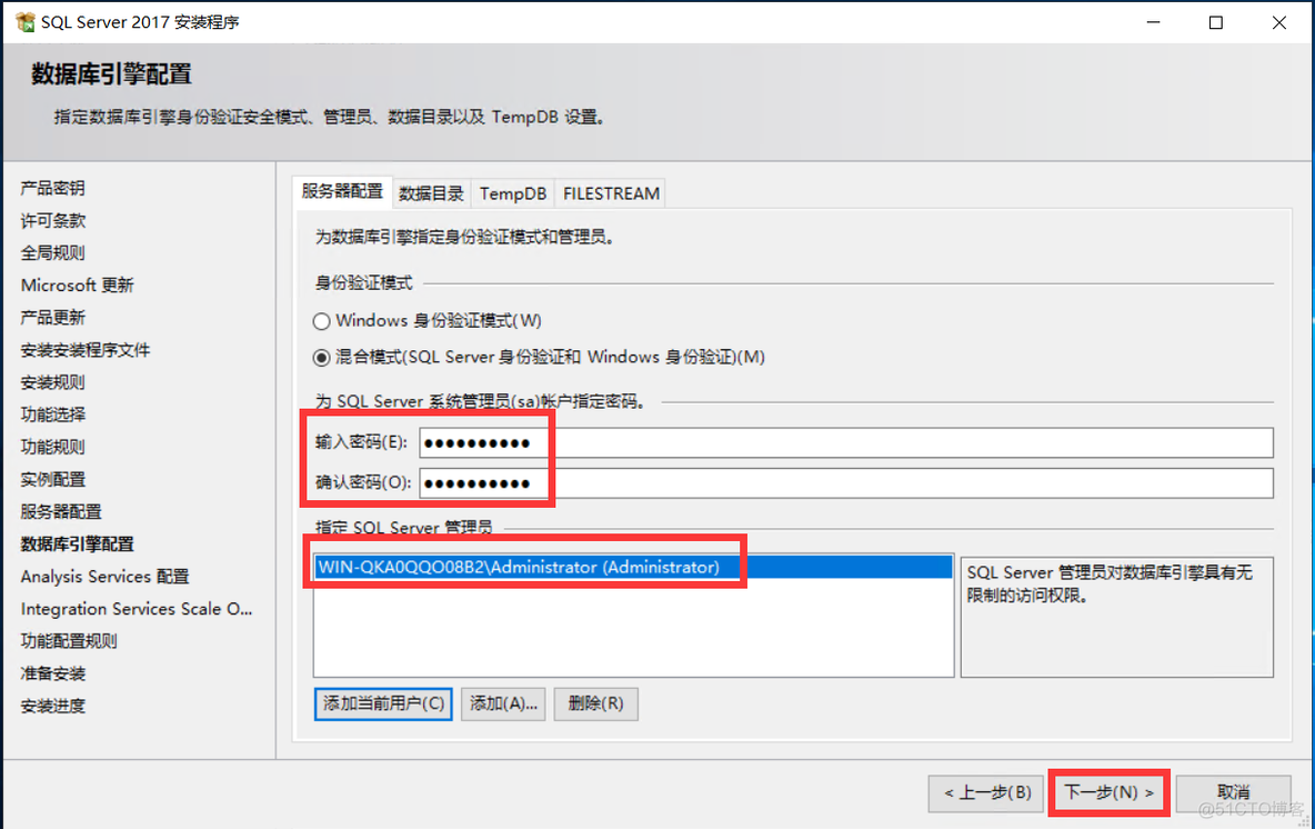 一、部署sqlserver_v8_07