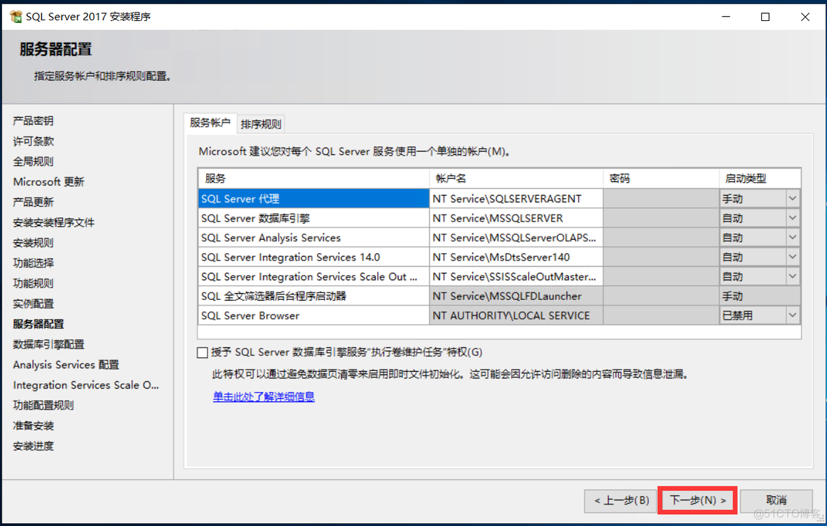 一、部署sqlserver_sql_06