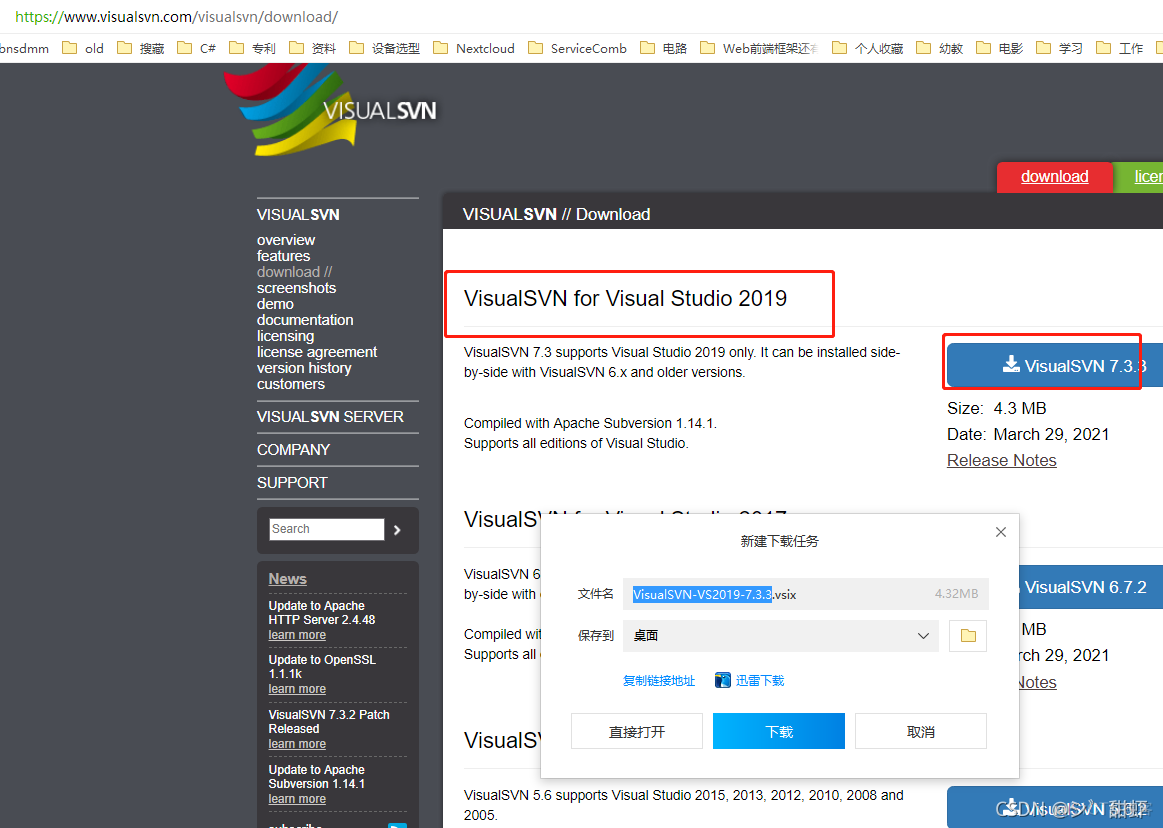 Visual Studio 2019使用SVN管理源代码_右键