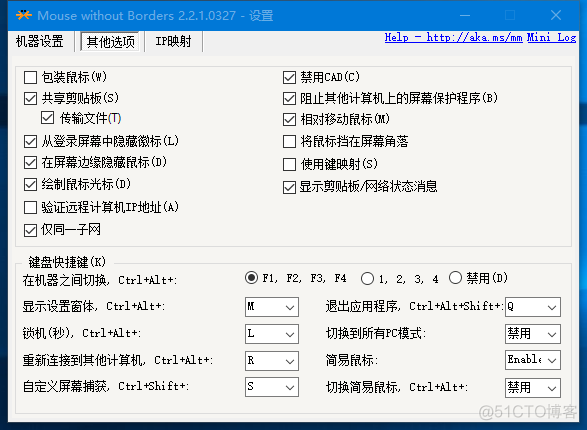 同一套键盘鼠标控制两台电脑——无界鼠标MouseWithoutBorders_连接失败_06