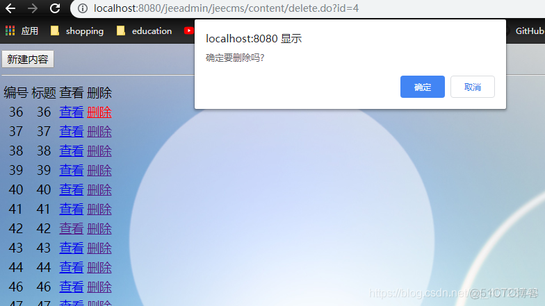 JavaScript中的confirm方法点击取消无效(和点击确认效果相同)_HTML_02