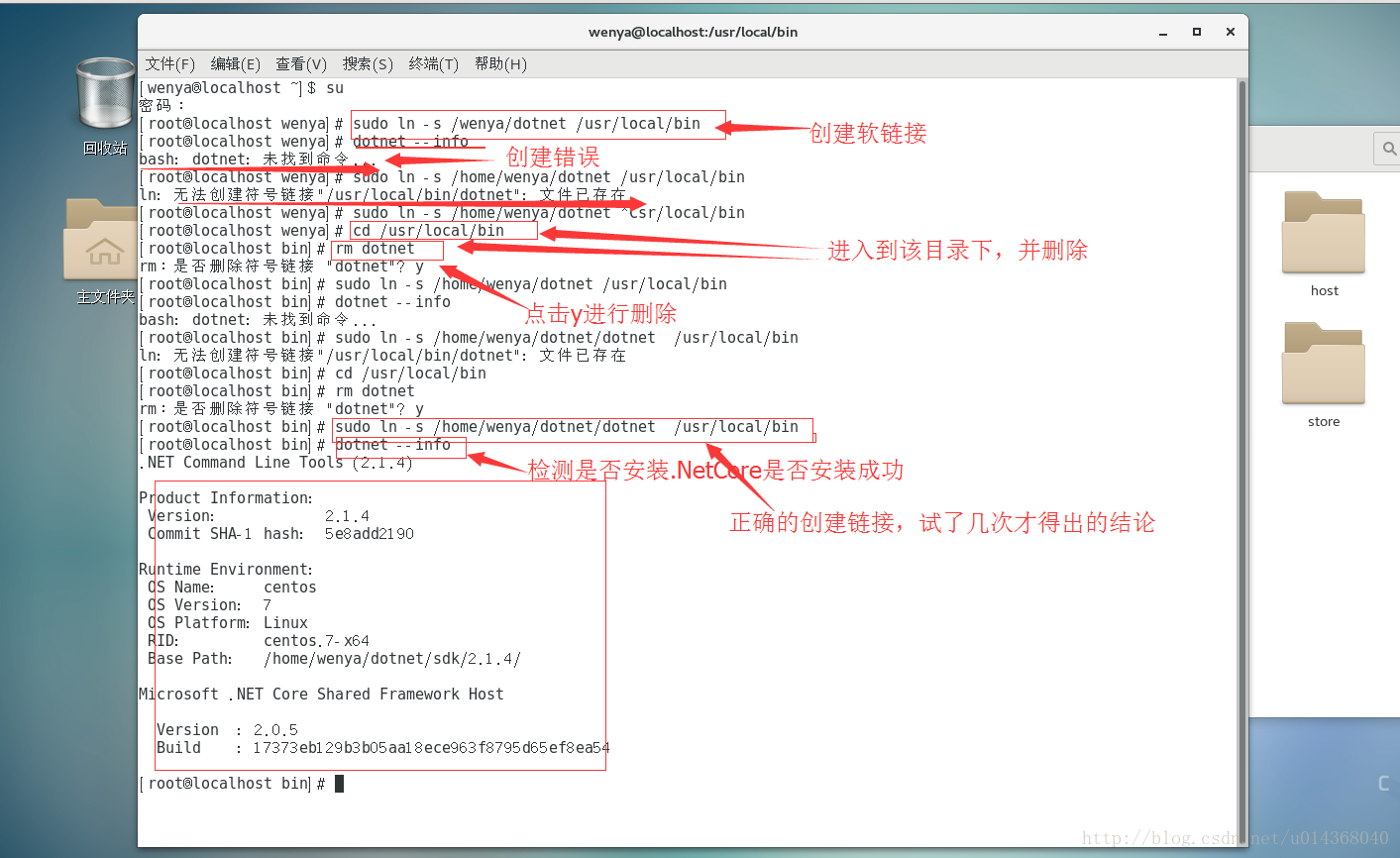 linux部署netcore_安装包_05