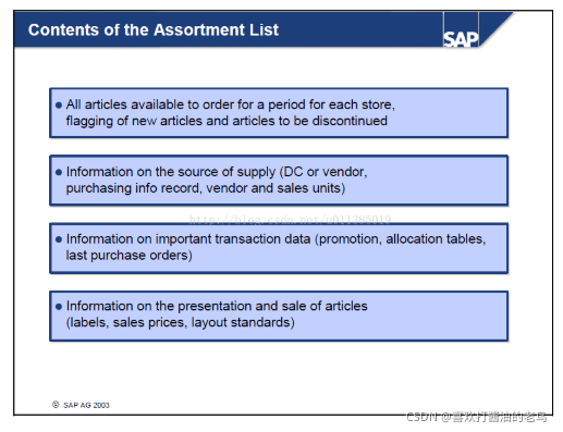 SAP Retail Assortment List - 分类列表_参数文件_02