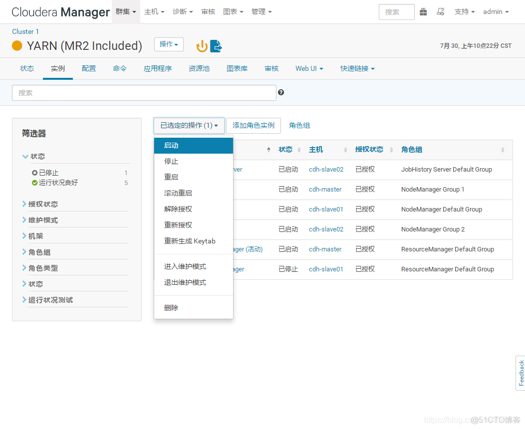 CDH6.0.1高可用_cdh6高可用_16