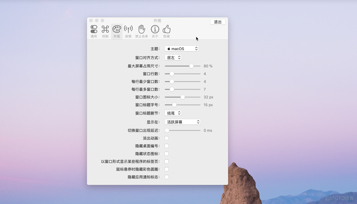 AltTab for Mac(mac窗口快速切换工具) v6.23.0中文免费版_安装教程_03