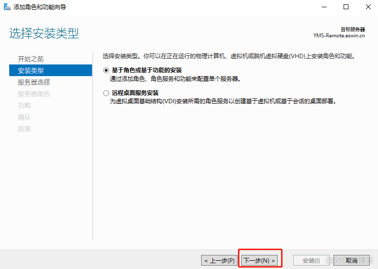 windows Server 2016 远程桌面多用户登录_重启_02