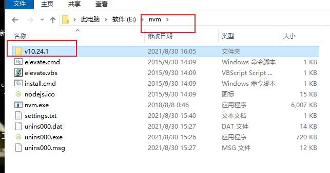 window环境nvm管理node版本_文件复制_02