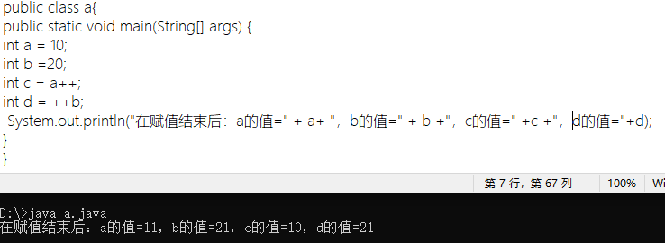 java运算符和表达式_逻辑运算_03