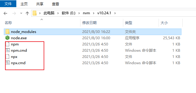 window环境nvm管理node版本_文件复制_06