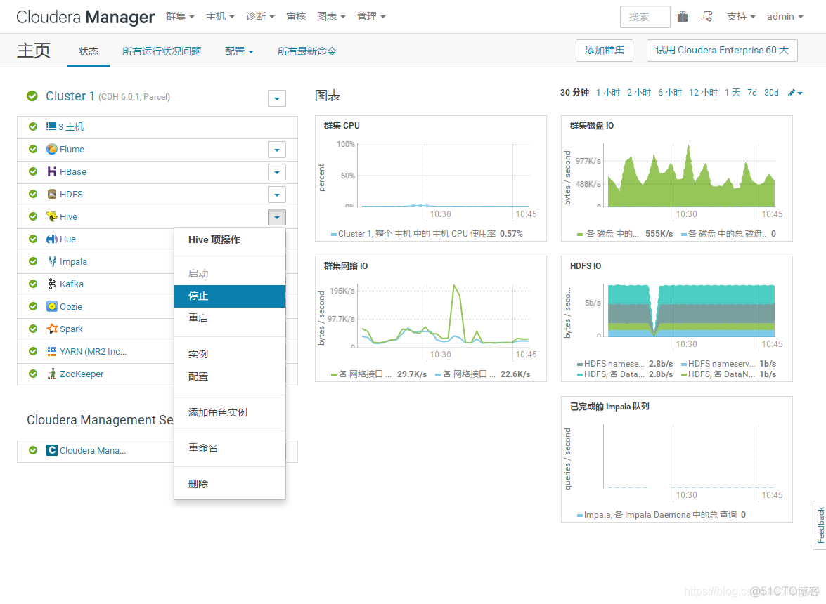 CDH6.0.1高可用_自动部署_09