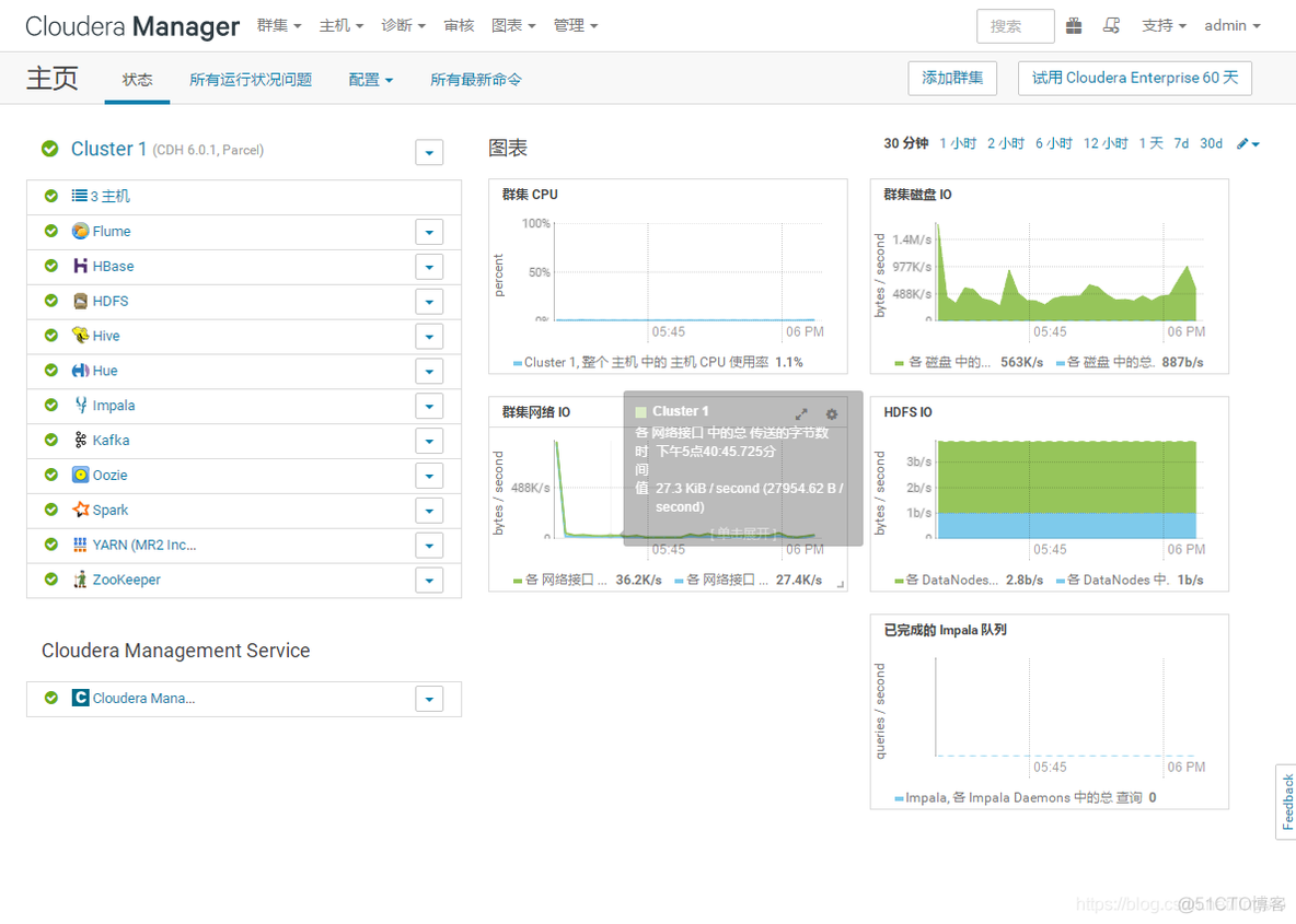 Centos7.3安装CDH6.0.1_上传_35