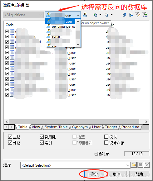 PowrDesigner 反向数据库_解压版_14