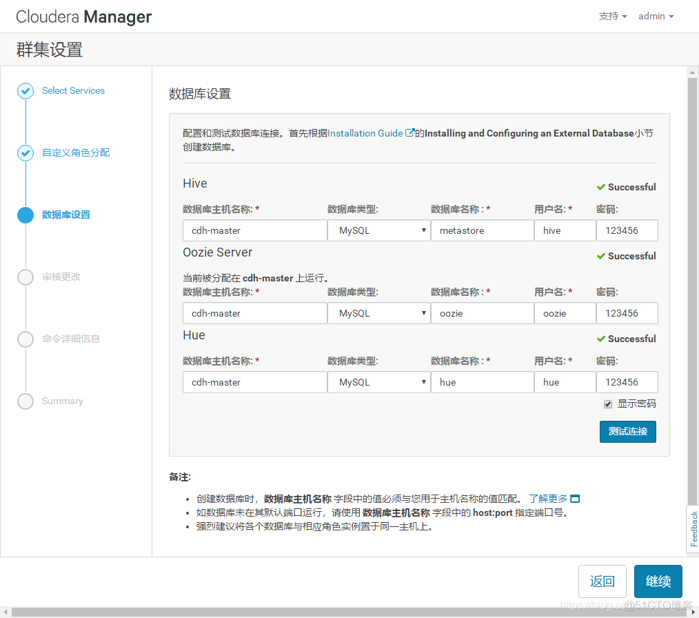 Centos7.3安装CDH6.0.1_cloudera_32