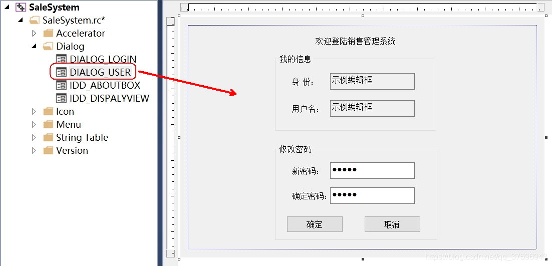 MFC——对话框的创建及使用_编辑框_54