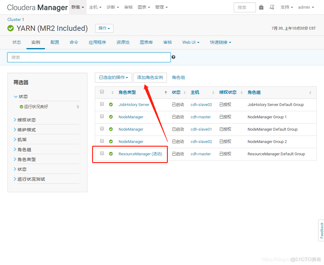 CDH6.0.1高可用_hive_12