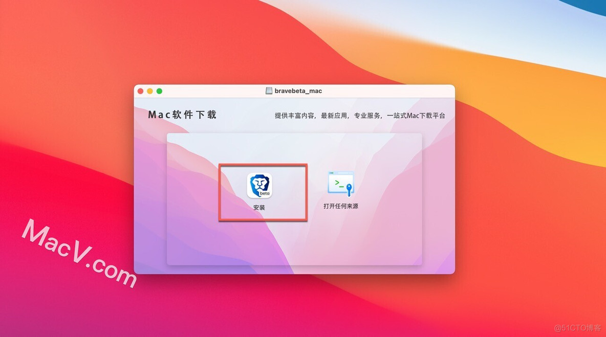 Brave Beta for Mac(mac安全浏览器) v1.30.56中文免费版_html_02