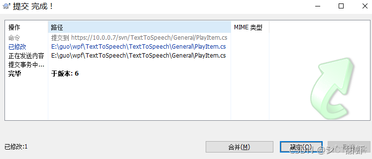 Visual Studio 2019使用SVN管理源代码_android_23