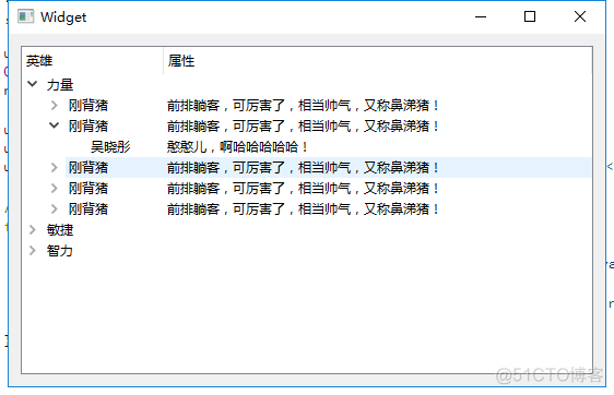 QT中TreeWidget树控件的使用_控件