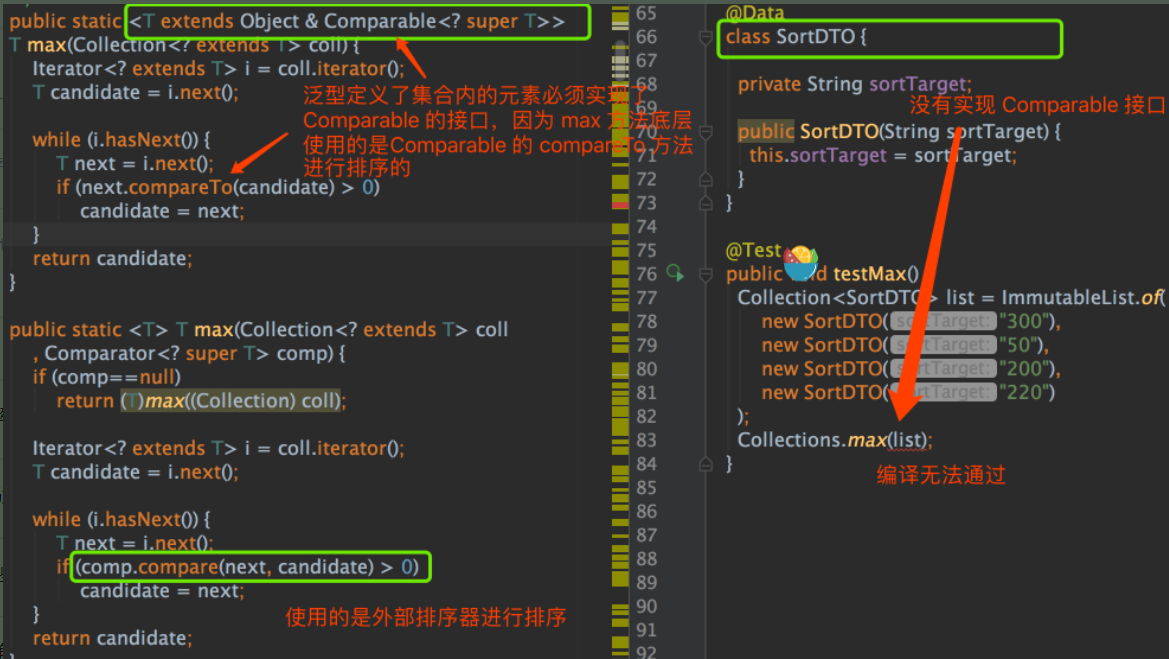 Java8源码解析- Arrays、Collections、Objects 常用方法_Java8源码解析