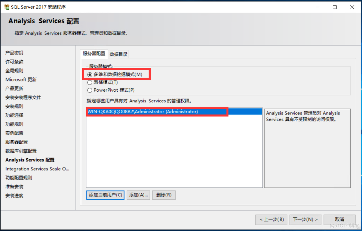 一、部署sqlserver_sql_08