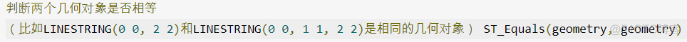 SQL：postgresql中合并多个geom数据ST_Union以及比较两个geom数据是否相同ST_Equals_css_04