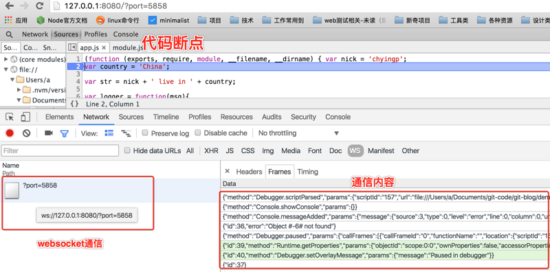 NodeJS学习笔记 (19)进阶调试-debugger(ok)_git_18