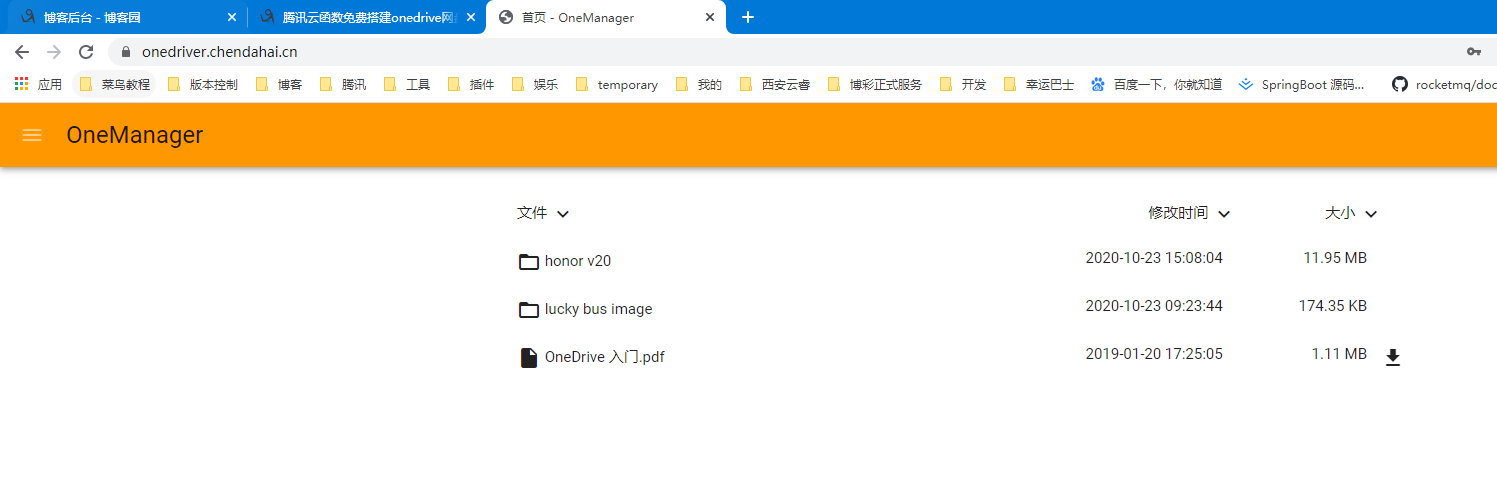 腾讯云函数免费搭建onedrive网盘_腾讯云_20