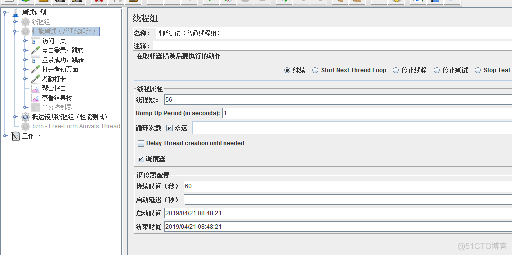 Jmeter（四十）性能测试实战_性能测试_05