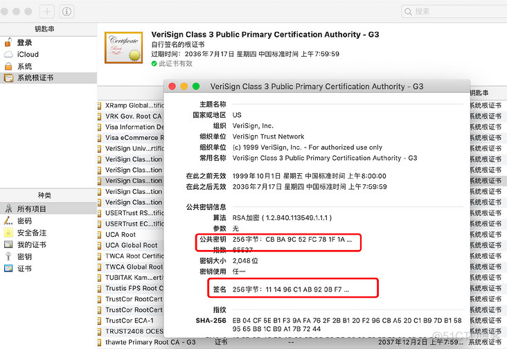 加密、数字签名和数字证书_数字证书_11