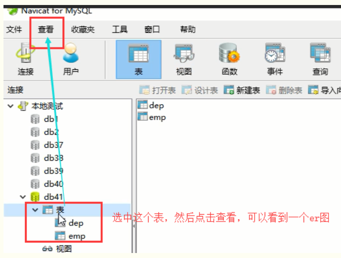 数据库 ---  4  多表查询  ，Navicat工具 ，  pymysql模块_建表_24