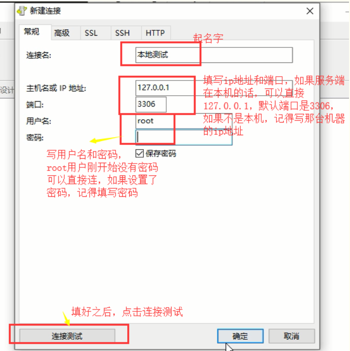 数据库 ---  4  多表查询  ，Navicat工具 ，  pymysql模块_查询语句_14