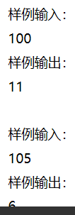 蓝桥校内选拔赛B题（不一定正确）_#include_02