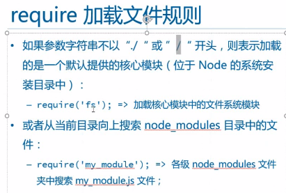 Node基础_Nodejs_31