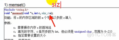 C语言基础 (10) 变量作用域，生命周期 内存结构_局部变量_21