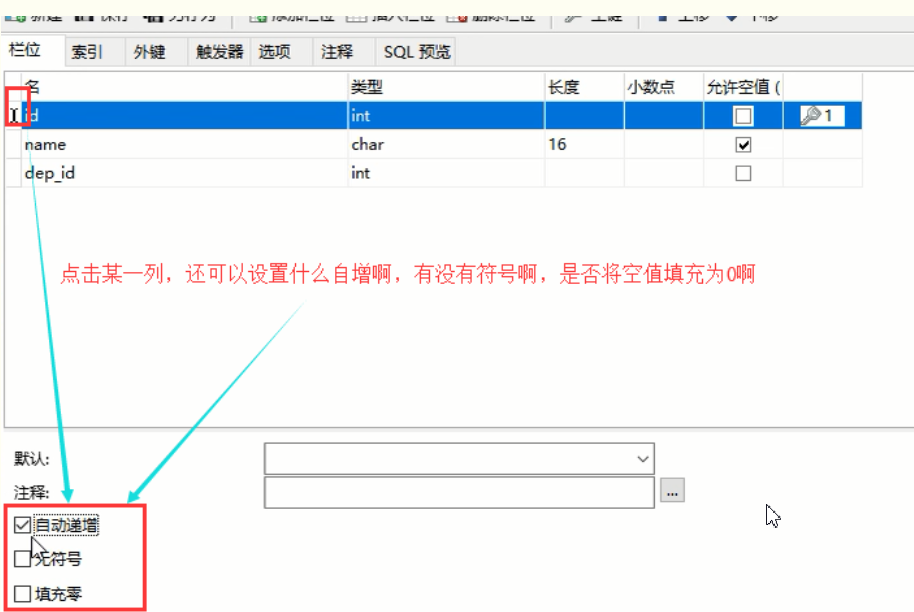 数据库 ---  4  多表查询  ，Navicat工具 ，  pymysql模块_数据_21