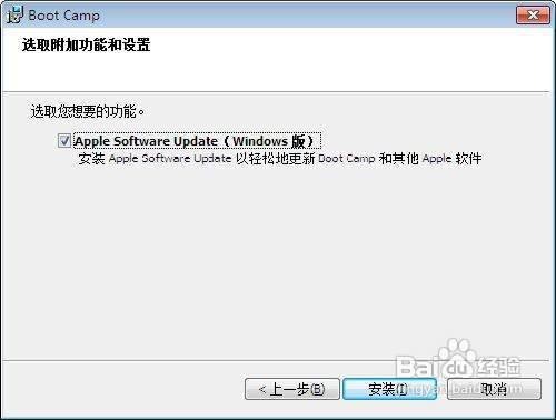 如何在苹果笔记本上装win7系统_windows系统_12