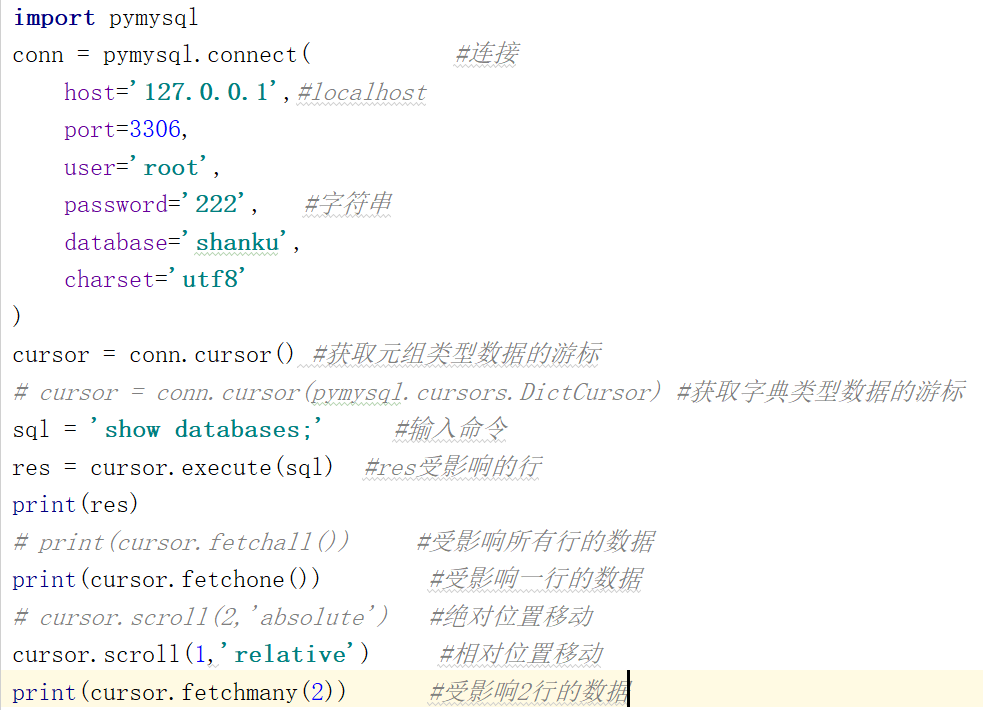 数据库 ---  4  多表查询  ，Navicat工具 ，  pymysql模块_查询语句_37