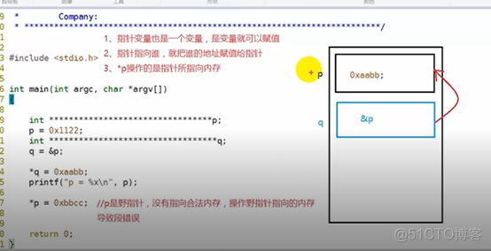 C语言基础 (8) 常用字符串处理函数_C++_28