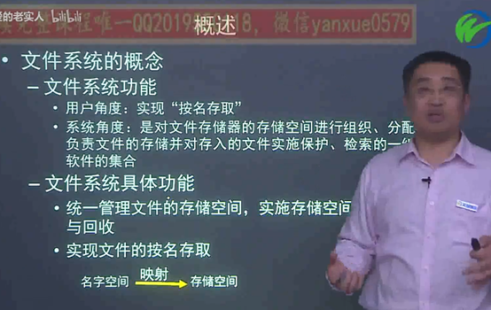 操作系统——第四章 文件管理_数据 数据库   数值    编程语言_05