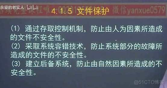 操作系统——第四章 文件管理_数据 数据库   数值    编程语言_42