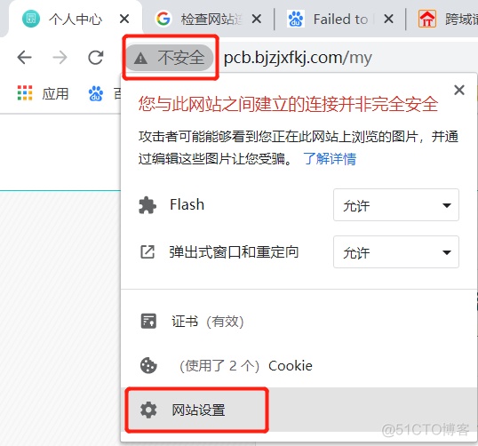 解决浏览器console控制台报错 : Failed to load resource: net::ERR_SSL_PROTOCOL_ERROR(SSL协议错误)_其他_02