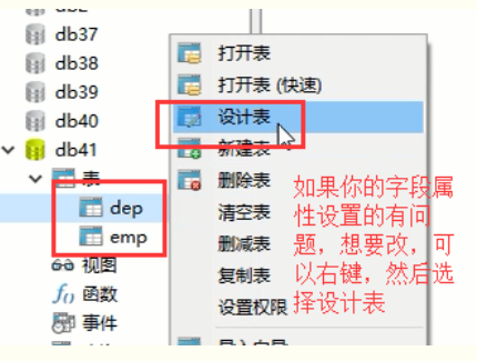 数据库 ---  4  多表查询  ，Navicat工具 ，  pymysql模块_mysql_23